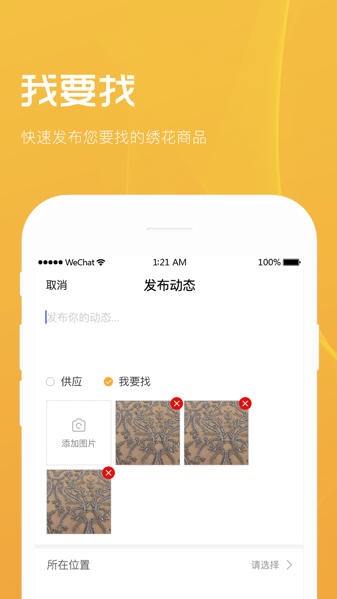 搜绣云免费版