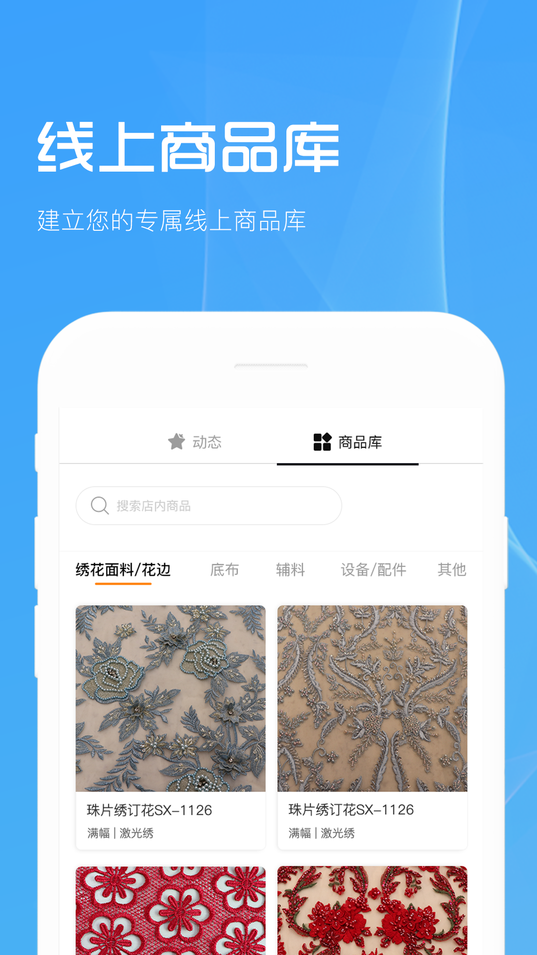 搜绣云免费版