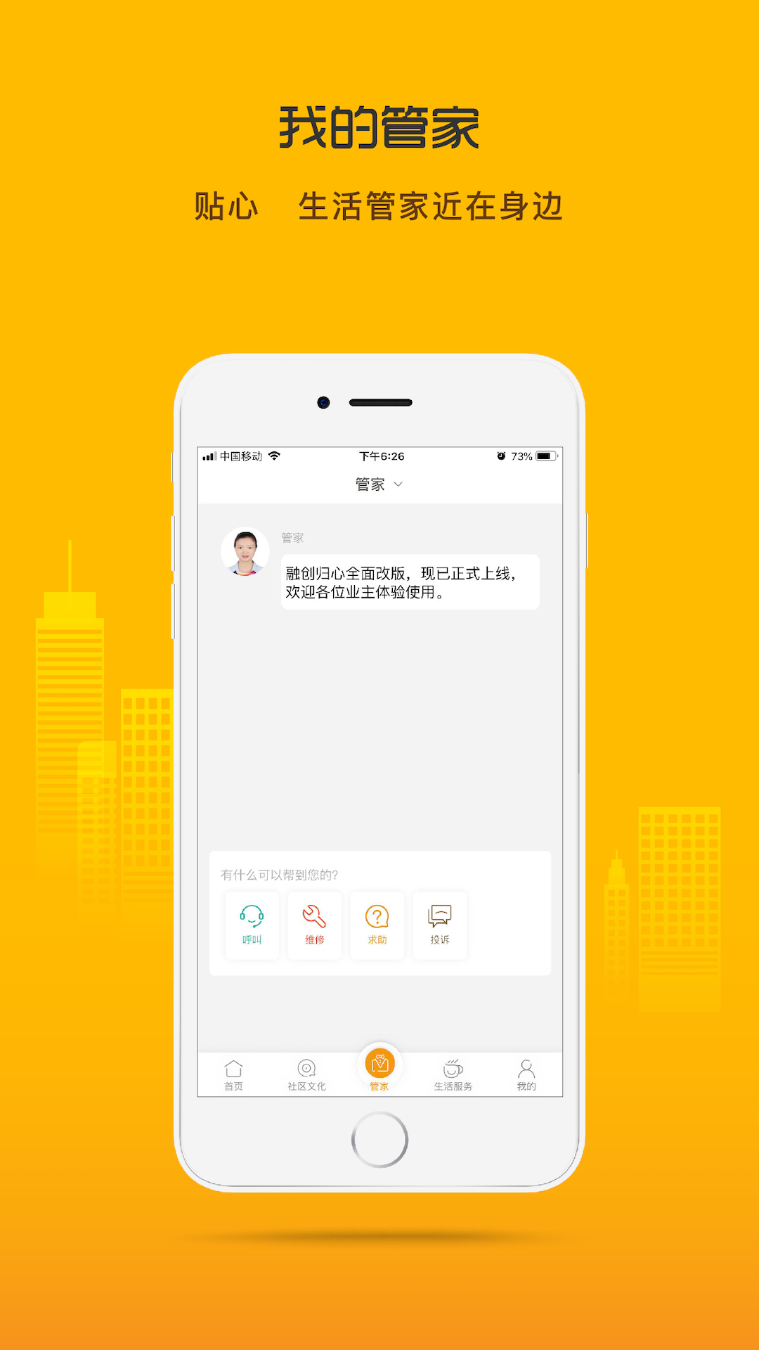 融创归心免费版