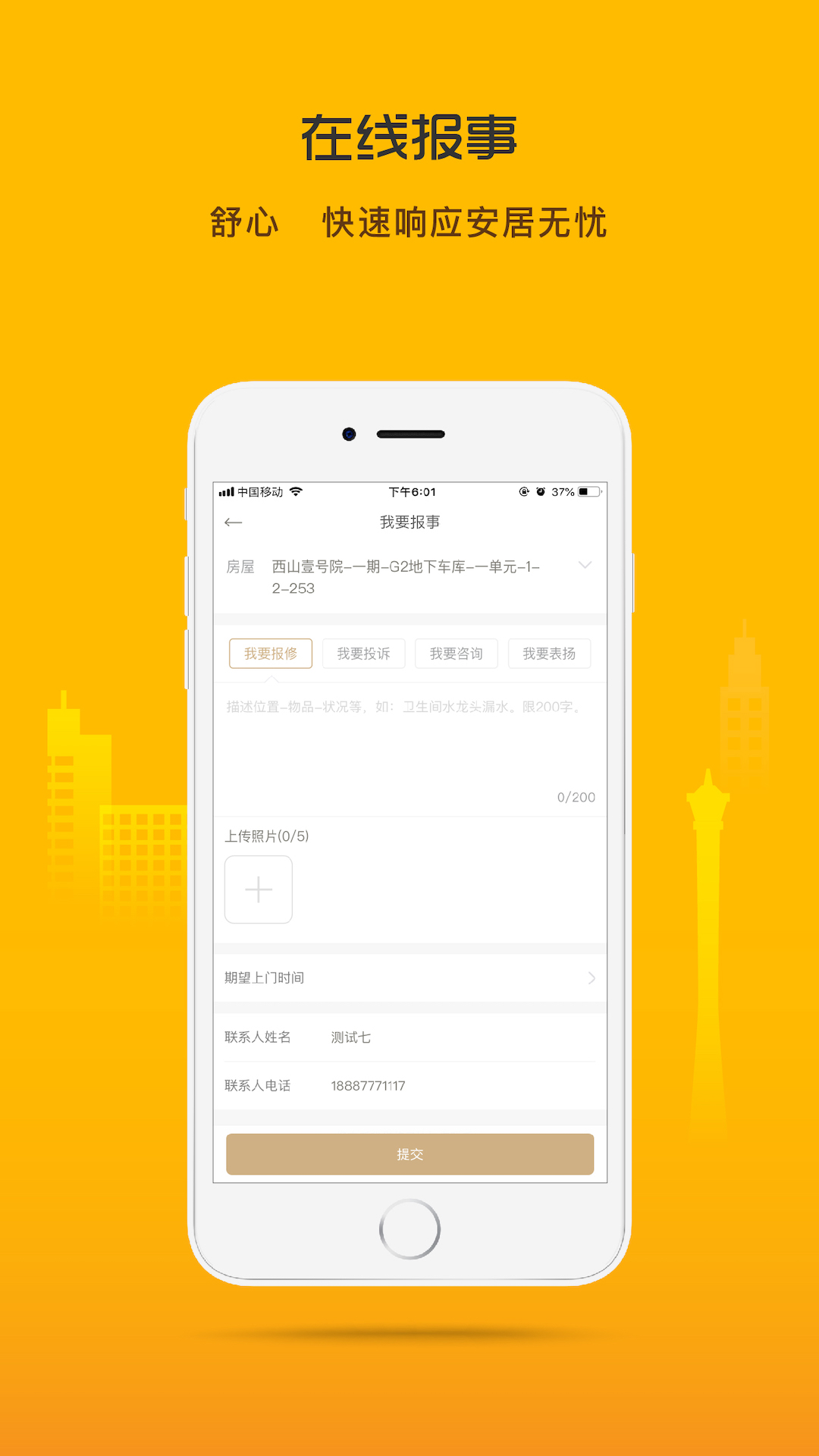 融创归心免费版