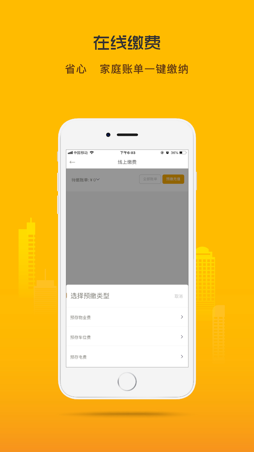 融创归心免费版
