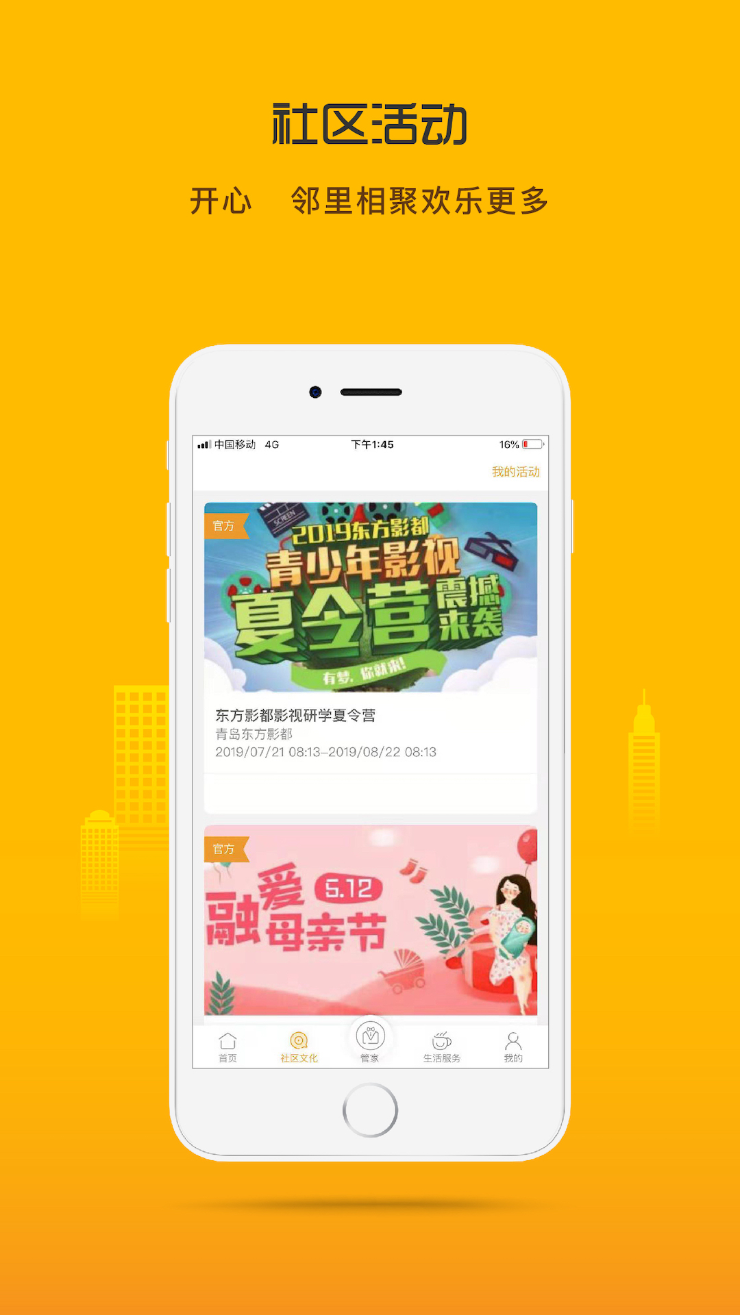 融创归心免费版