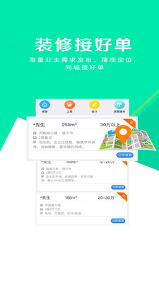 装修招标最新版