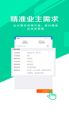 装修招标最新版