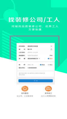 装修招标最新版