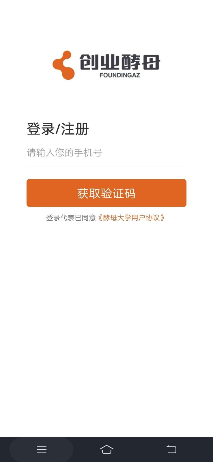 酵母大学官方版图2