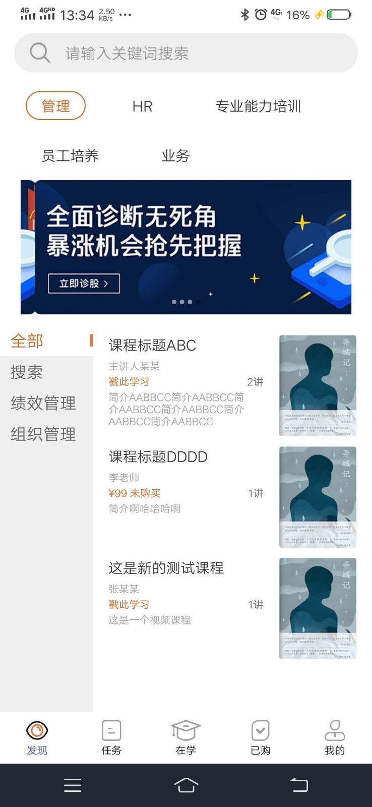 酵母大学官方版图4