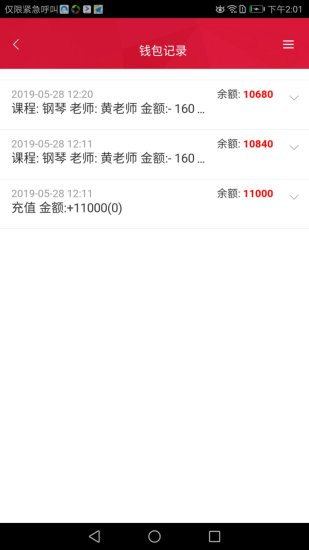 依然云校通正版图4