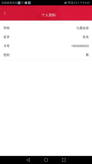 依然云校通正版图5