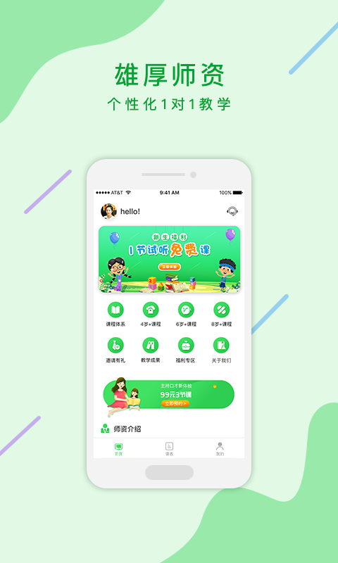 麦苗学生端最新版图2