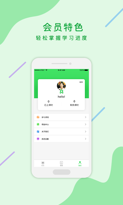 麦苗学生端最新版图4