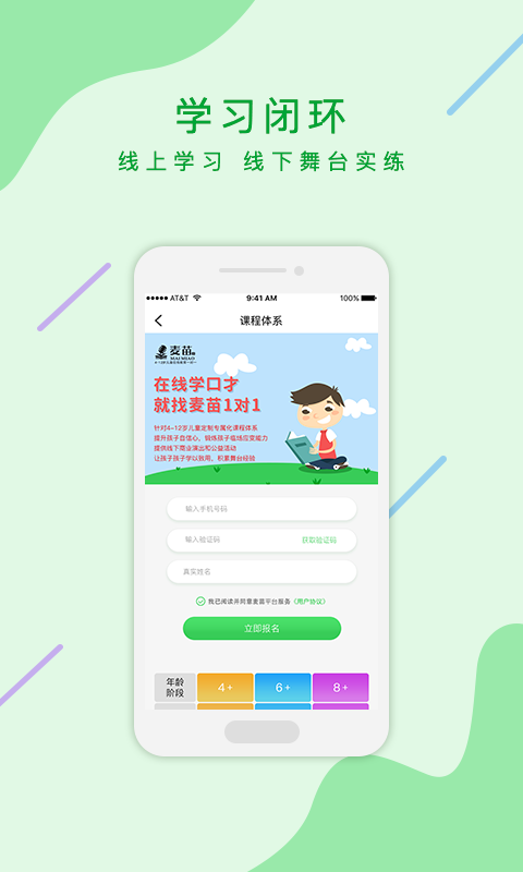 麦苗学生端最新版图5