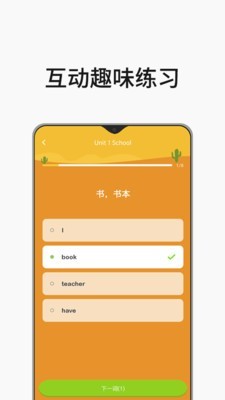 小学课程名师辅导手机正版图4