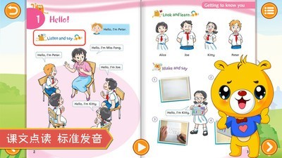 上海牛津小学英语安卓官方版图2