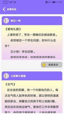 初中帮正版-图4
