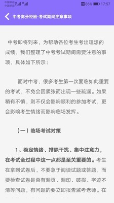 初中帮正版-图5