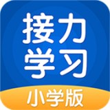 接力学习直装版