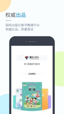 接力学习直装版图1