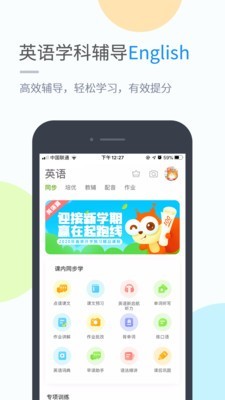 接力学习直装版图3