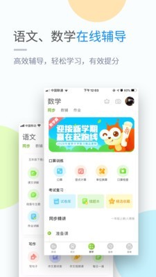 接力学习直装版图4