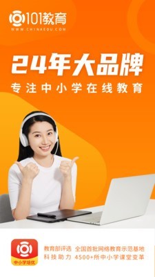 101辅导