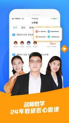 101辅导