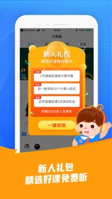 101辅导