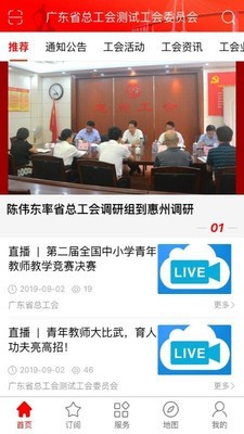粤工惠手机最新版