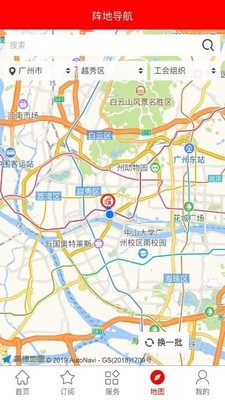 粤工惠手机最新版
