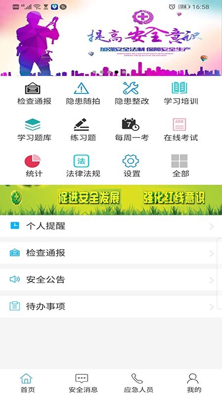 安全贵阳所原版图1