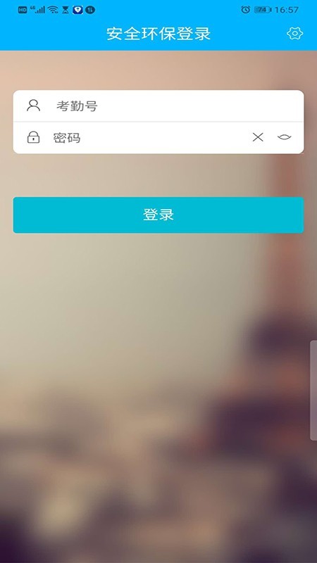 安全贵阳所原版图2