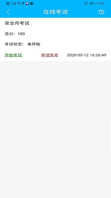 安全贵阳所原版图3