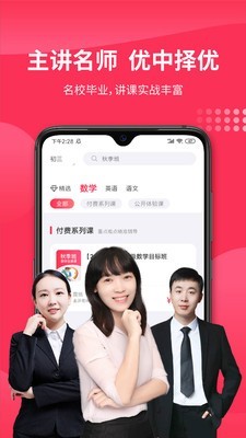 氪涵课堂最新免费版图2
