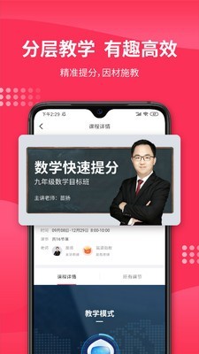 氪涵课堂最新免费版图3