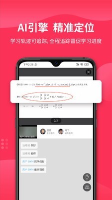 氪涵课堂最新免费版图4