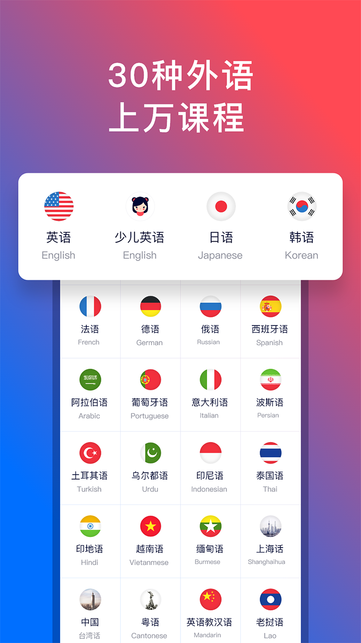 92外语手机最新版图1