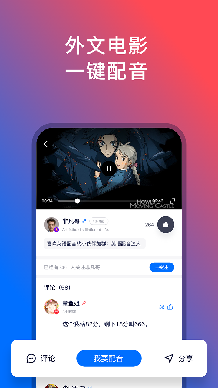 92外语手机最新版图2