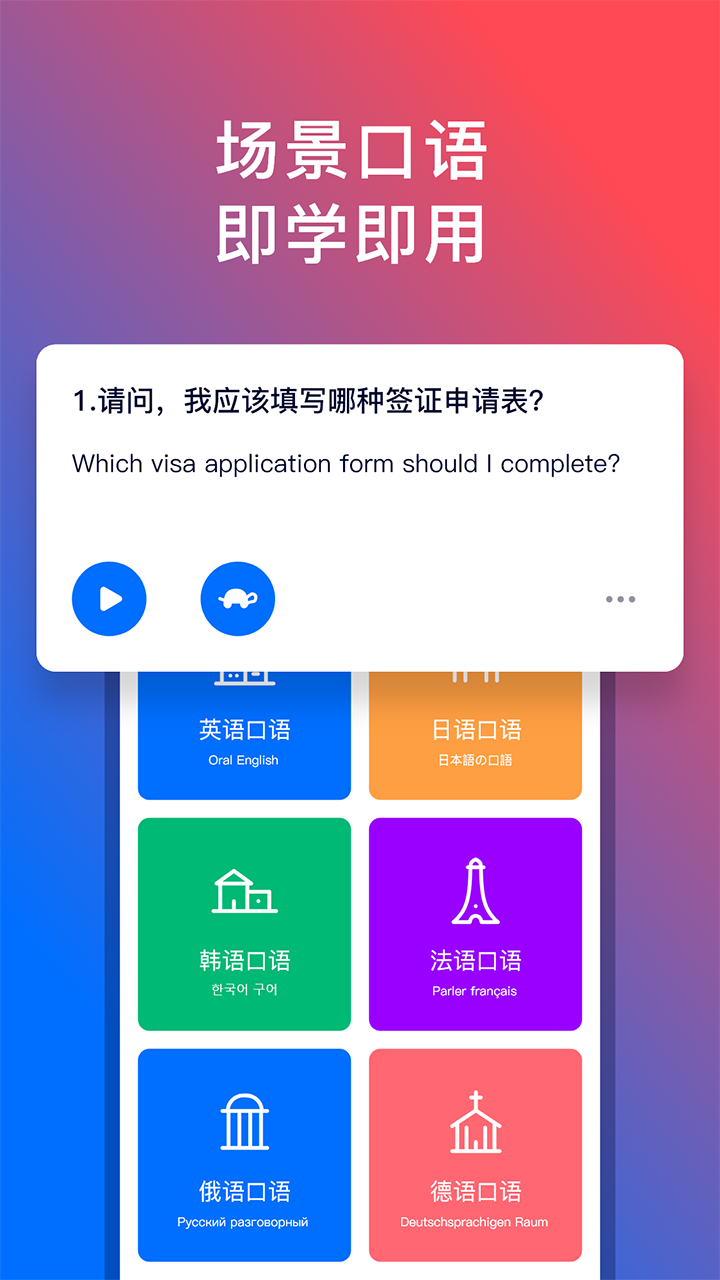 92外语手机最新版图4