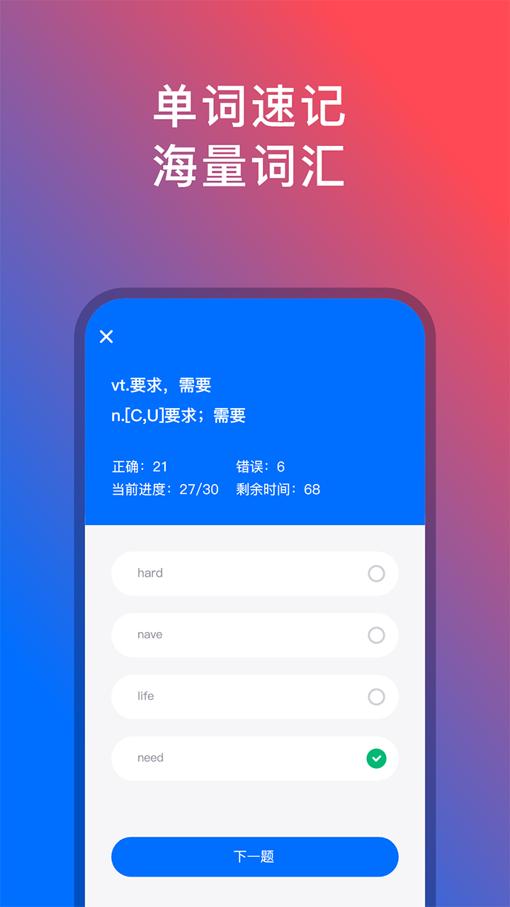 92外语手机最新版图5