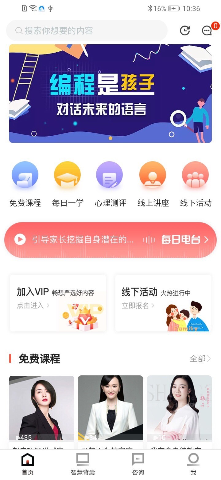 一心明最新免费版图1