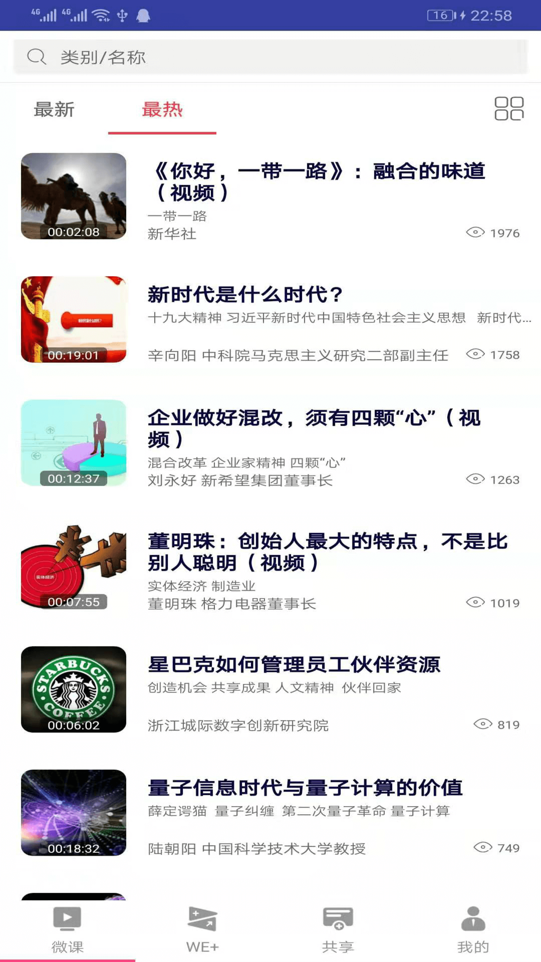学习兴业正版图4