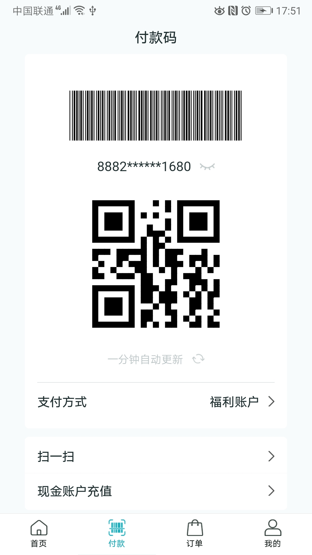 餐见安卓免费版