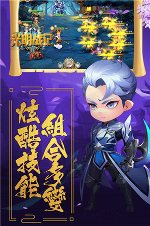 光明战记手游无广告版图1
