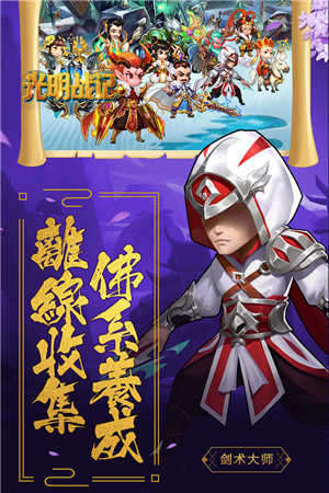 光明战记手游无广告版图3