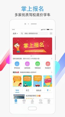 学车不(3)