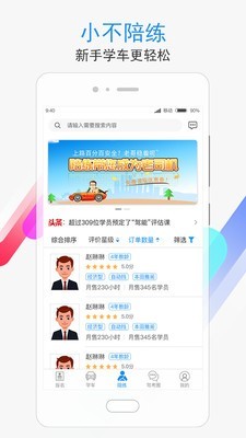 学车不(4)