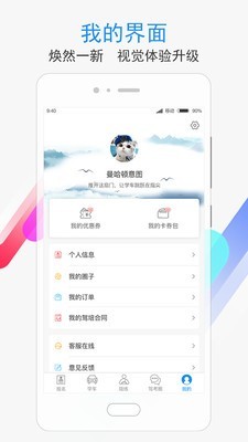 学车不(5)