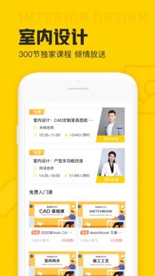 设计君无广告版图2