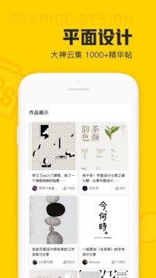 设计君无广告版图3