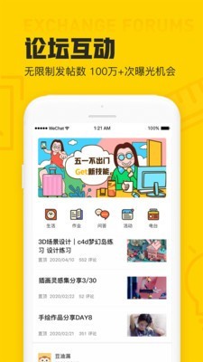 设计君无广告版图4